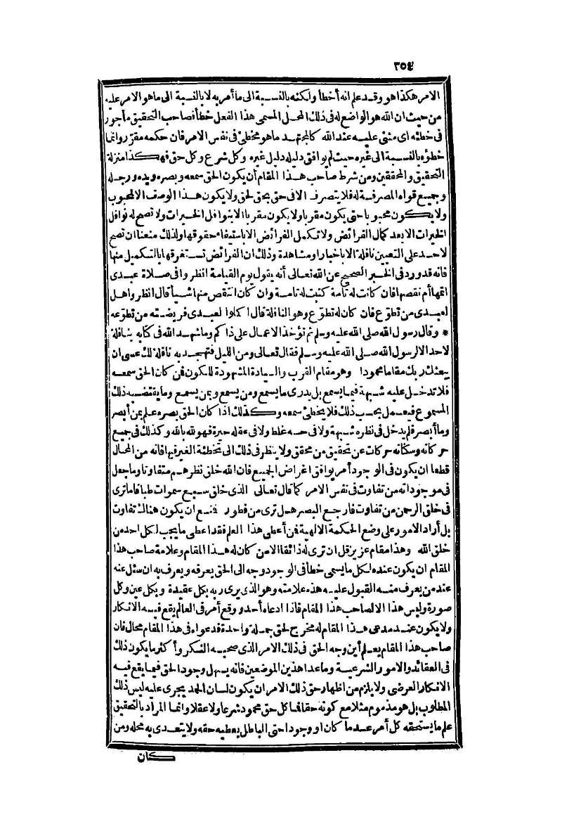 futmak.com - Page 354 - from part Two of the second Boulaq edition